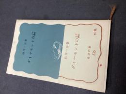 ダイヤモンドの話