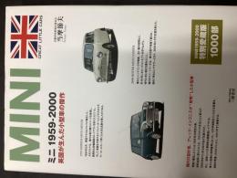 MINI ミニ1959〜2000特別愛蔵版
英国が生んだ小型車の傑作
