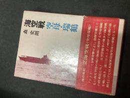 海空戦 : 空母・瑞鶴