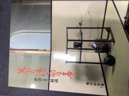 茶の湯と習事 : 作法とその解説