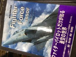 Fighter force JASDF : 航空自衛隊写真集