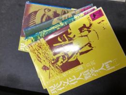 現代文化人類学入門（全４巻セット）