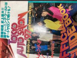 TOKYO AUTO　SALON 97 OFFICIAL GUIDE  BOOK
出展車両オールリスト