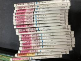 落語文庫（全１８冊セット）
