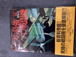 ドイツの最強レシプロ戦闘機 : Fw190D & Ta152の全貌