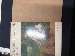 詩想の画家ジョルジョーネ