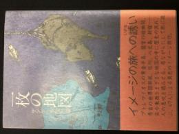 一枚の地図
