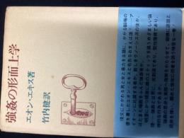強姦の形而上学