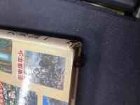 少年倶楽部時代 : 編集長の回想