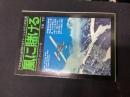 風に賭ける : アラスカの山岳飛行士ドン・シェルドンの生涯