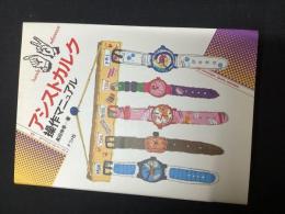 アシストカルク操作マニュアル