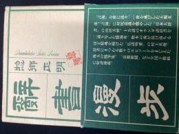 辞書漫歩