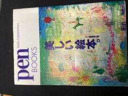 美しい絵本。