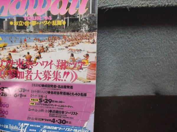 ティーンズ・ロード5月号増刊 / 古本、中古本、古書籍の通販は「日本の