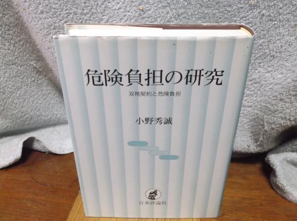 双務