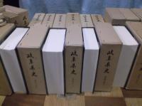 岐阜県史（史料編古代中世1～4）、）（史料編近世1～9）、（通史編原始 