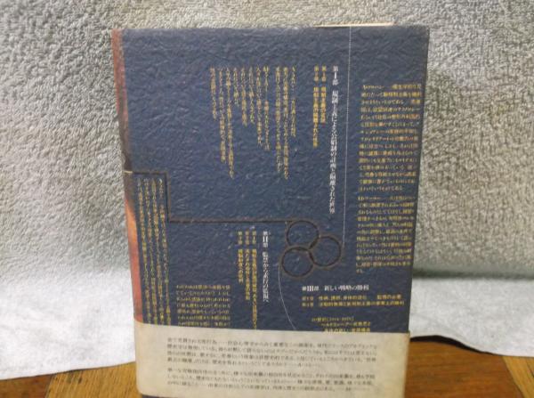 アラン コルバン 娼婦 初版書き込み無し美 売り切れ必至! 定本 宮城道雄全集(上巻・下巻セット) 人文/社会