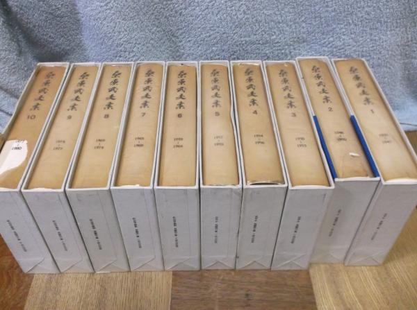 桑原武夫集 全10冊 / 古本、中古本、古書籍の通販は「日本の