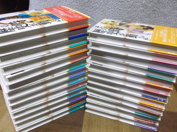 その時歴史が動いた 1～25 / 古本、中古本、古書籍の通販は