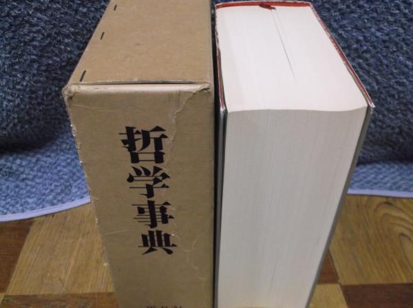 Amazon.co.jp: 大学事典 : 児玉善仁ほか: 本