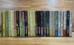 別役実戯曲集25冊