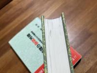 歴史捏造の歴史　司馬遷から江沢民まで/歴史捏造の歴史２　デッチアゲの万世一系　2冊