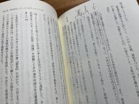 歴史捏造の歴史　司馬遷から江沢民まで/歴史捏造の歴史２　デッチアゲの万世一系　2冊
