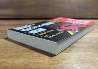 秘伝チベット密教奥義　MU BOOKS