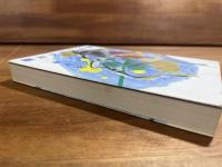 精神文明と奇跡　献呈署名入