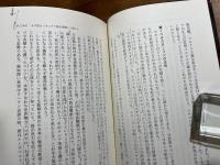 ユダヤ財閥がヒトラーを育てた　ヒトラーへの使者が暴露した超一級極秘資料