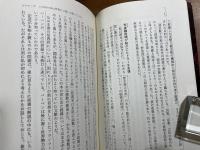 ユダヤ財閥がヒトラーを育てた　ヒトラーへの使者が暴露した超一級極秘資料