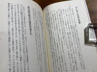 医者に殺されないための　自然療法　欧米で再認識される自然療法のすべて