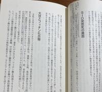 医者に殺されないための　自然療法　欧米で再認識される自然療法のすべて