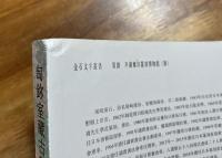 匋鉨室蔵古璽印選