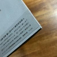 腐爛頌　モーリス・ロリナ詩集