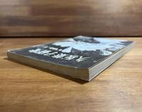 久坂葉子研究　VOL.1