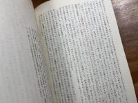 久坂葉子研究　VOL.1