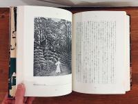 素朴の大砲 : 画志アンリ・ルッソー