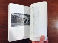 ヨーガとからだの科学 : インドの聖僧によるアーサナ、プラーナヤマ、暝想法