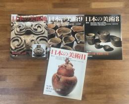 日本の美術No.495から498まで4冊　縄文土器草創期・早期/前期/中期/後期