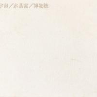 高柳誠詩集『卵宇宙 / 水晶宮 / 博物誌』特装限定30部