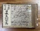 明治風俗研究資料　日本名所図画/東京名勝図畫12葉・東京土産名所図画12葉・京都土産名所図絵12葉・京阪土産名所図画20葉・大阪土産名所図絵12葉・堺名所図絵4葉・安芸土産厳島名所図絵8葉・大和みやげ名所8葉・大和名所11葉・紀伊名所図絵6葉・伊勢みやげ名所8葉　
合計113葉＋袋絵11葉。