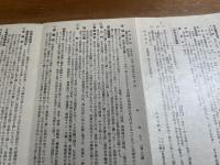 京城　仁川・水原・開城　昭和10年版