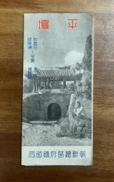 平壌　新義州　鎮南州・安東　兼二浦　○龍窟