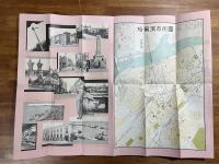 哈爾浜　昭和9年版