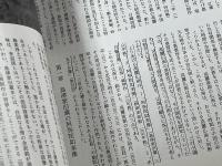 日本の美術No.418 日本の宋元仏画