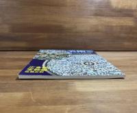 日本の美術No.522 正倉院の宝飾鏡