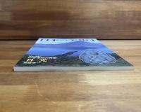 日本の美術No.467 日光