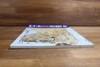 日本の美術No.397 料紙装飾　箔散らし
