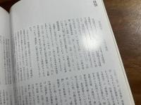 日本の美術No.376 愛染明王